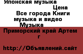 Японская музыка jrock vkei Royz “Antithesis “ › Цена ­ 900 - Все города Книги, музыка и видео » Музыка, CD   . Приморский край,Артем г.